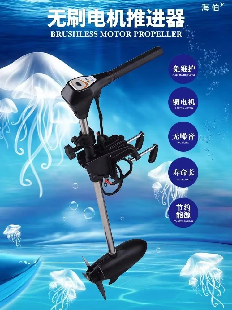 Haibo-ブラシレス電動アウトボードトローリングモーター, - Fishing Kayak Trolling Motor のレビューと価格